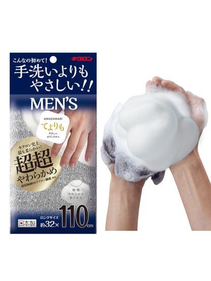Kikulon Gentle Body Towel for Men Silver Gray Soft Texture