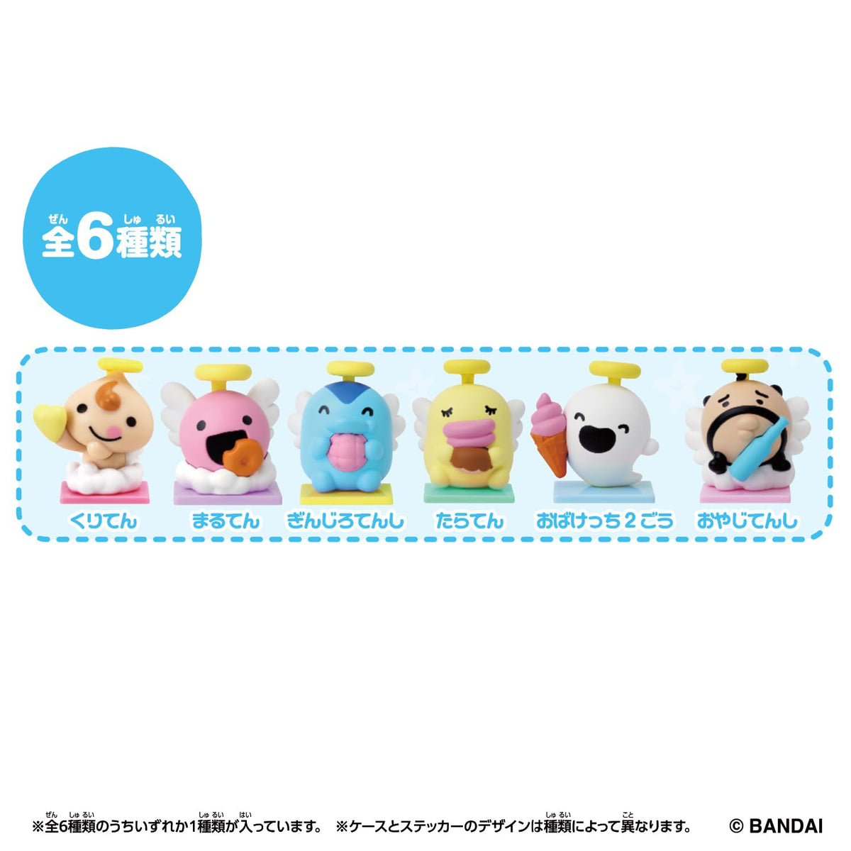 BANDAI Tamagotchi Collectibles Angel Snack Time Box of 36