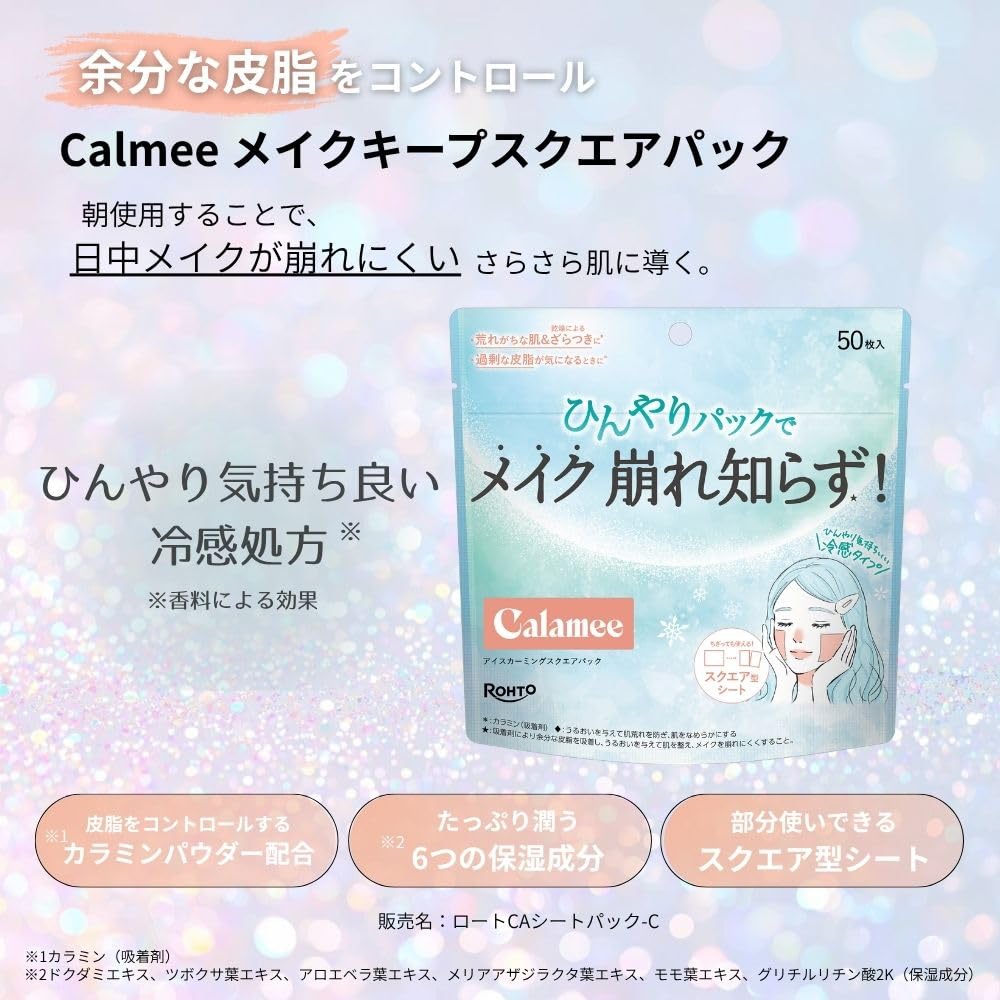 Calamee Ice Calming Square Pack Face Mask 50 Sheets