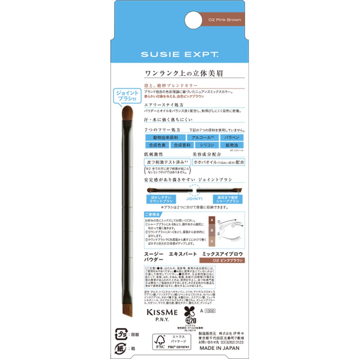 SUSIE EXPT. Mix Eyebrow Powder 02 Pink Brown 2.1g