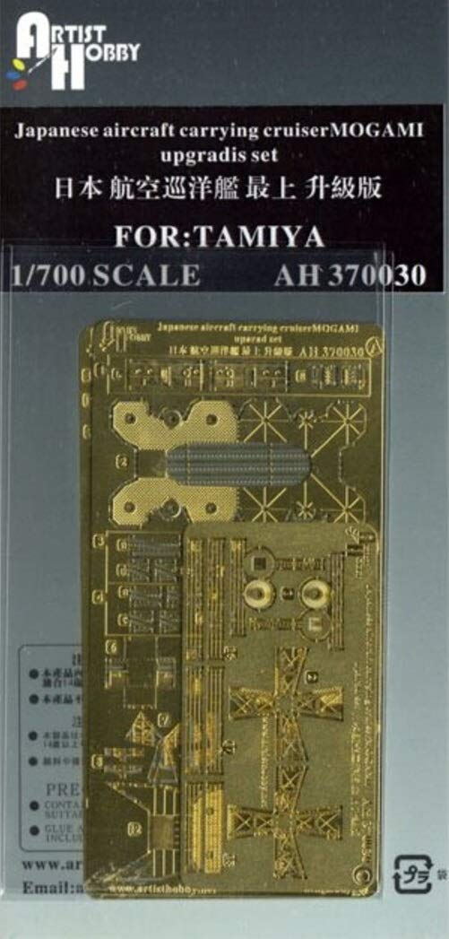 Artist Hobby 1/700 Scale Model Upgrade Set for Japanese Navy Cruiser Mogami