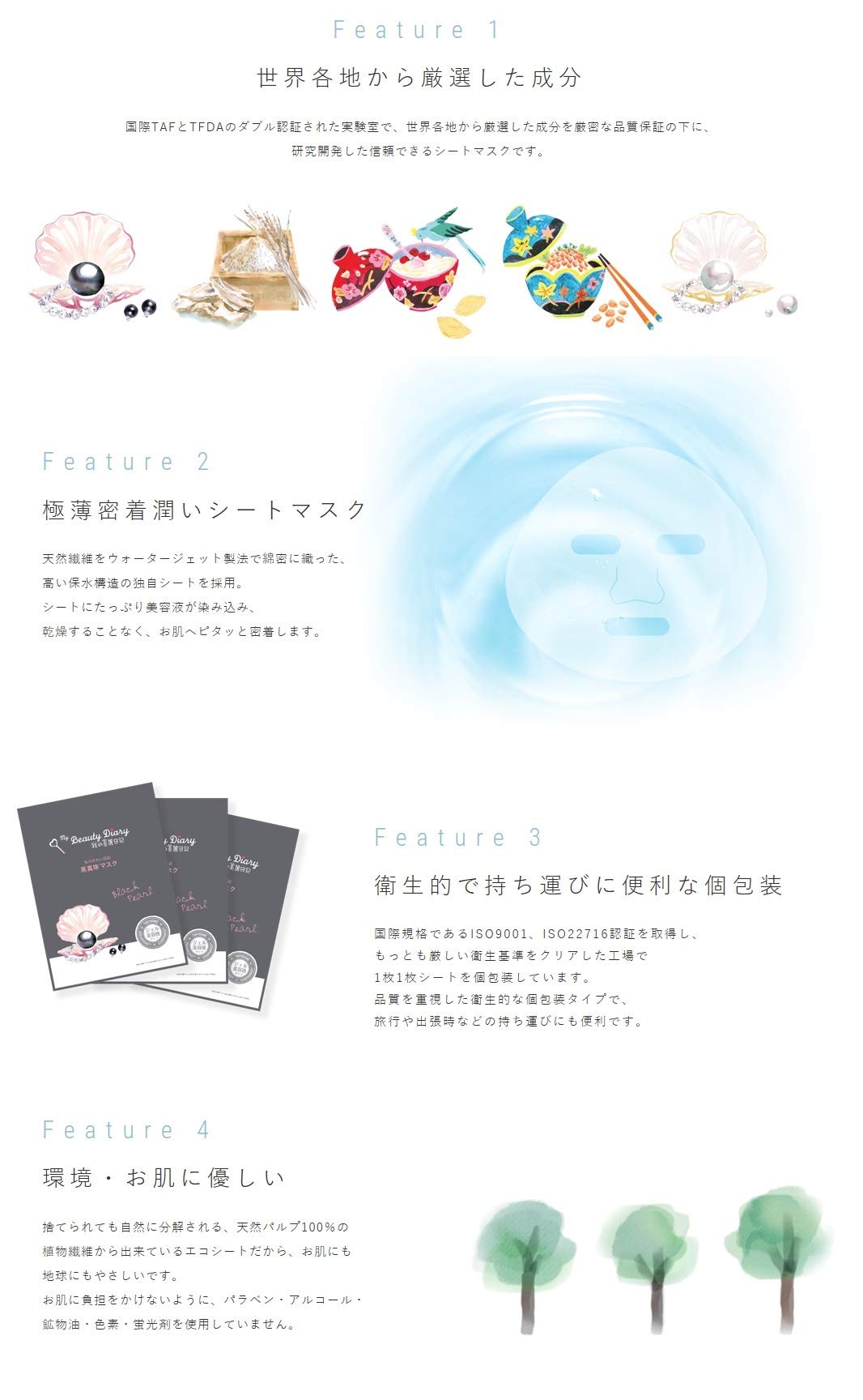 My Beauty Diary White Pearl Mask 4 Sheets for Radiant Skin