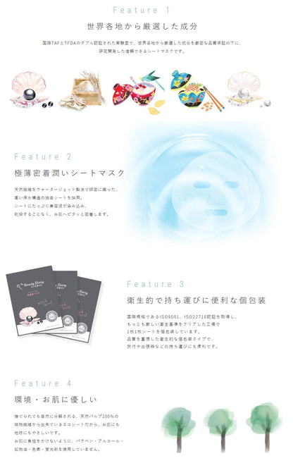My Beauty Diary White Pearl Mask 4 Sheets for Radiant Skin