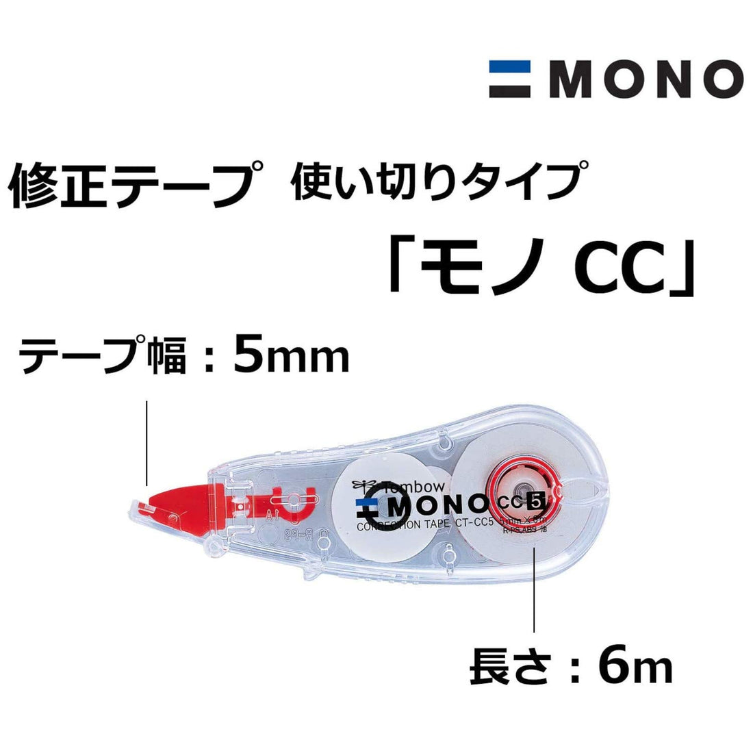 Tombow MONO CC Mini Correction Tape, 5mm x 6m