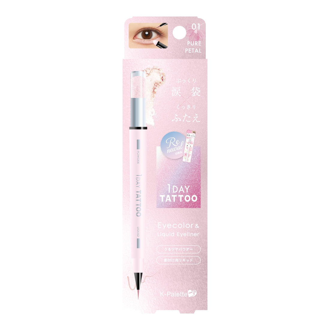 K-Palette Multi Blooming Eyesa Pure Petal 0.3ml Liquid 0.6g Powder