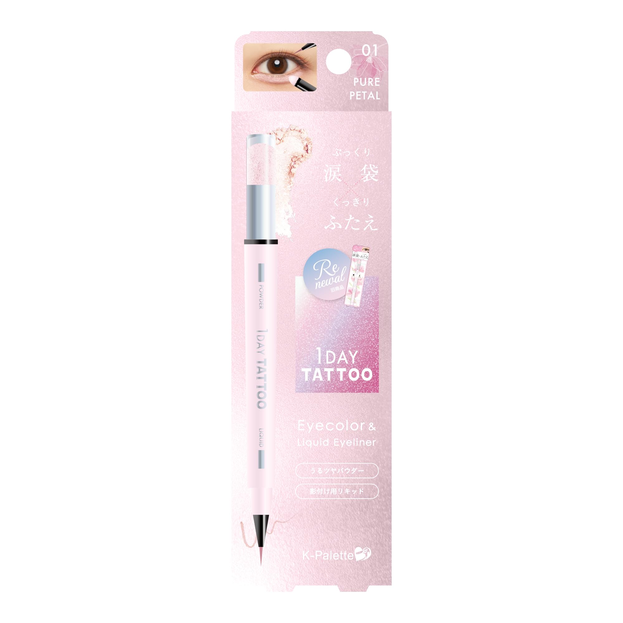 K-Palette Multi Blooming Eyesa Pure Petal 0.3ml Liquid 0.6g Powder