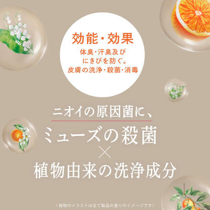 Muse Botanical Body Wash 500ml with Orange Blossom and Fresh Citrus Aroma