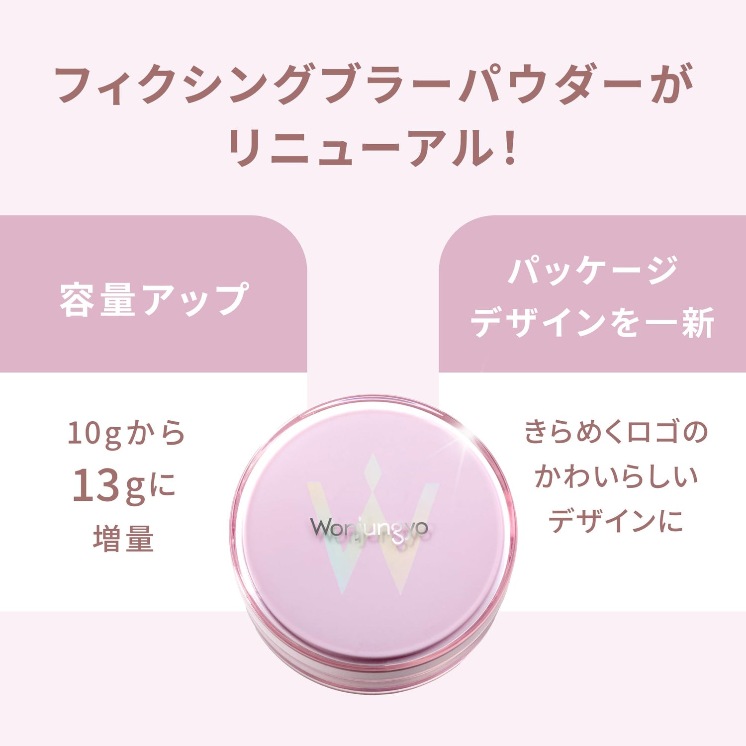 Wonjungyo Fixing Powder N 02 Plain Beige Lightweight Face Powder 13g