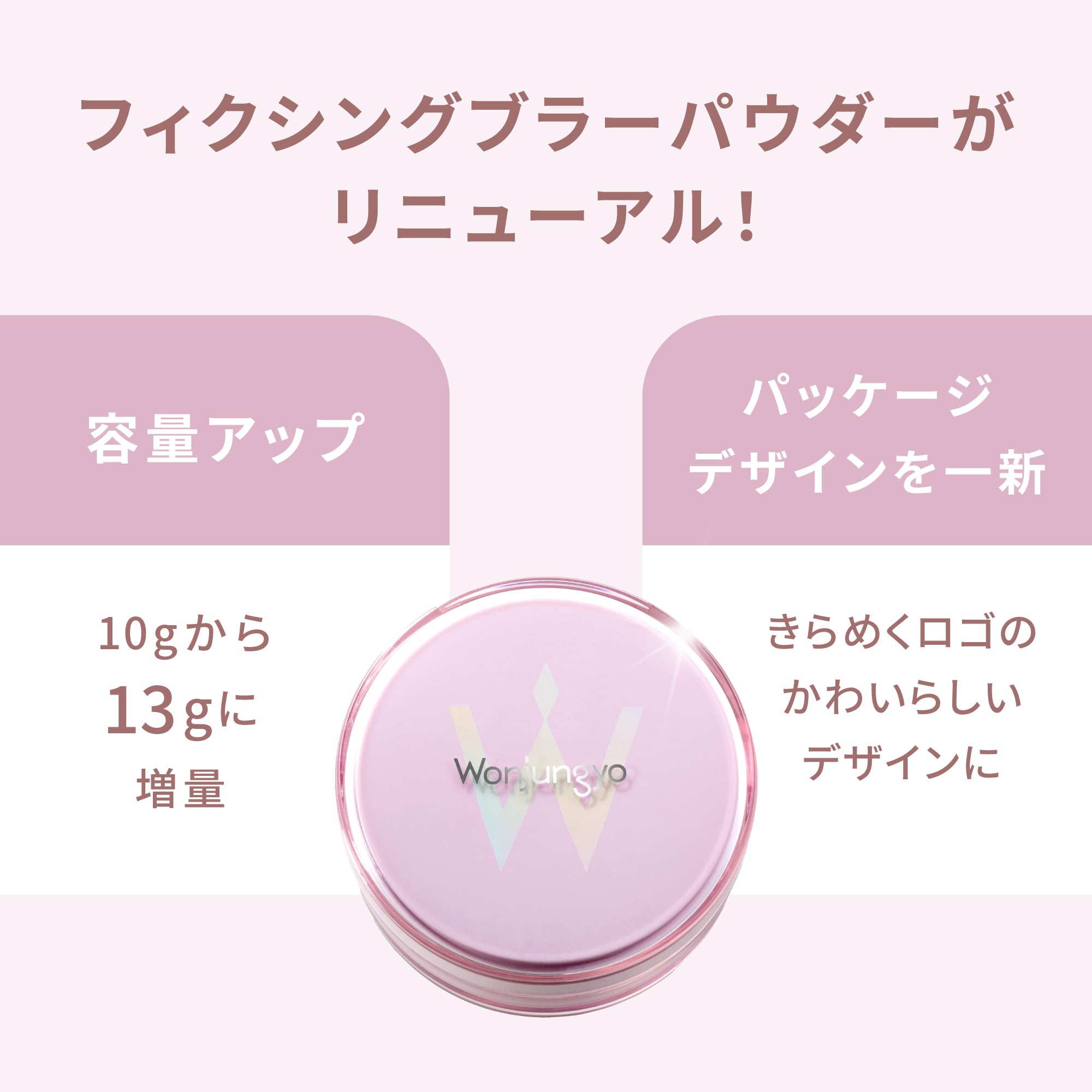 Wonjungyo Fixing Powder N 02 Plain Beige Lightweight Face Powder 13g
