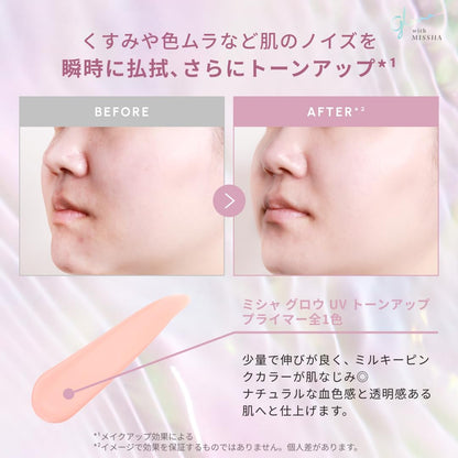 MISSHA Glow UV Tone Up Primer 30mL for Radiant Skin