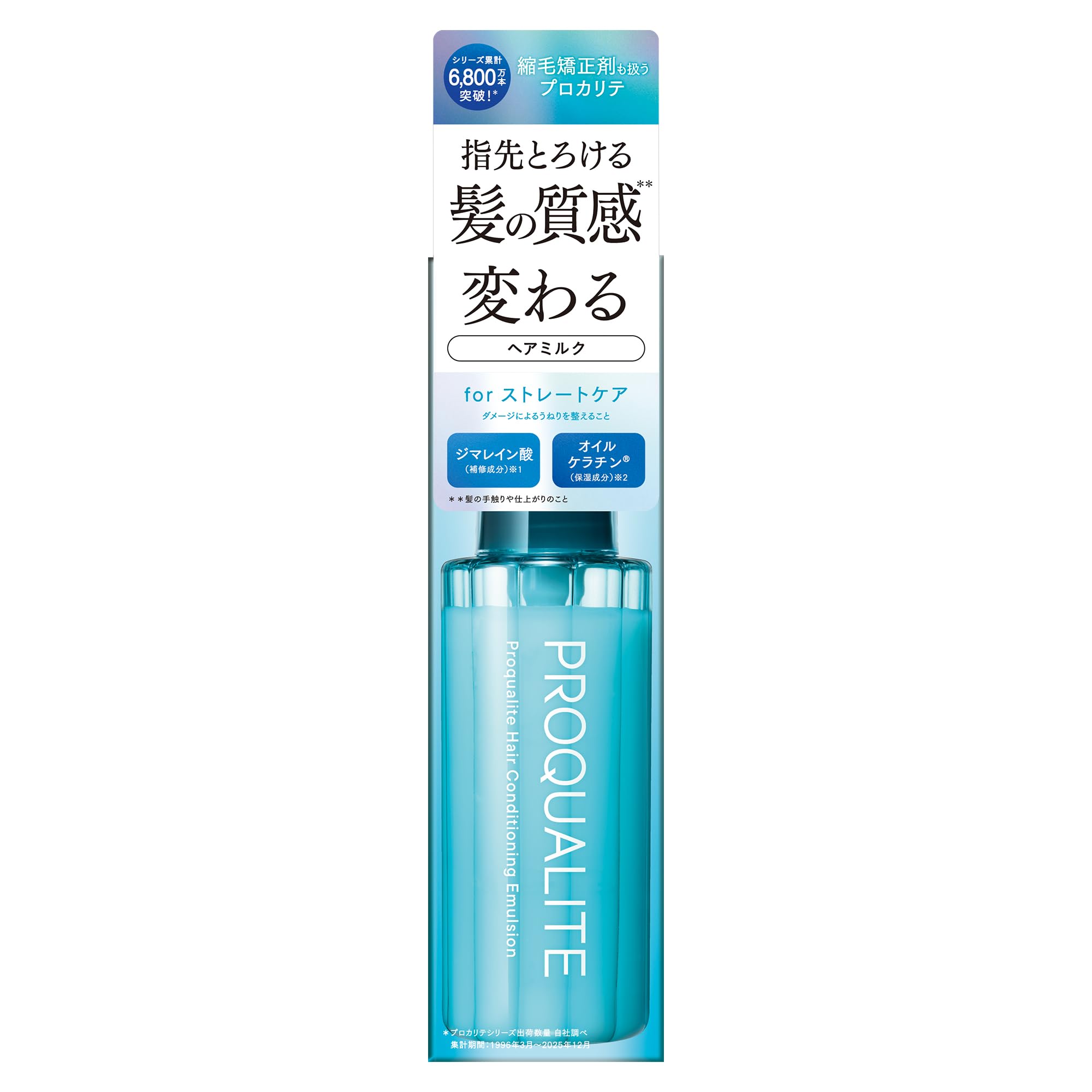 Utena Hair Maintenance Emulsion for Healthy Shine 150ml