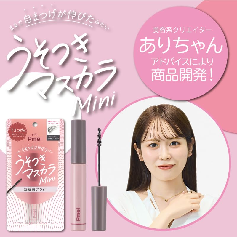 Pmel Lengthening Mascara Mini Sheer Black for Natural Look