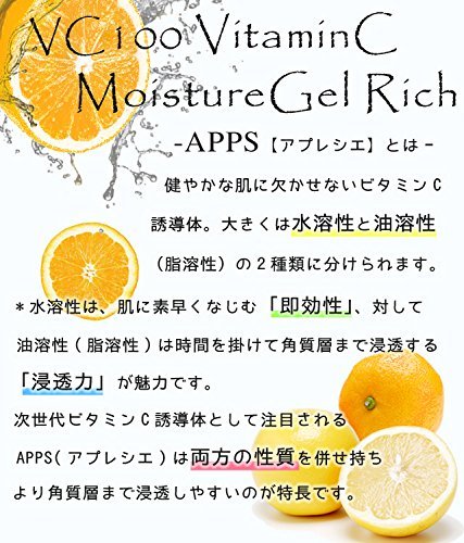 Prostage VC100 Moisture Gel Rich 200g for Japanese Skincare