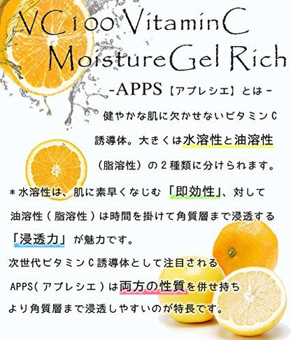 Prostage VC100 Moisture Gel Rich 200g for Japanese Skincare