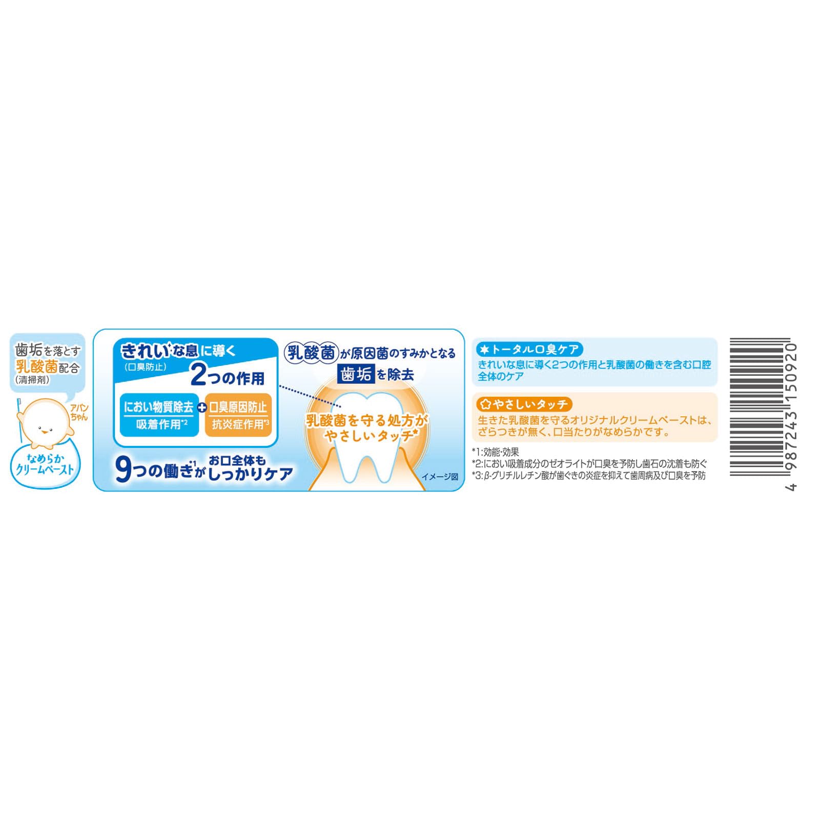 Wakamoto Total Oral Care Citrus Mint Flavor 80g