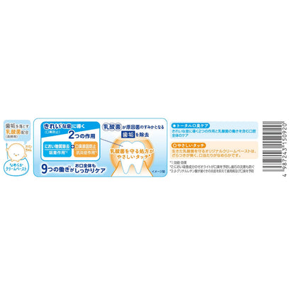 Wakamoto Total Oral Care Citrus Mint Flavor 80g