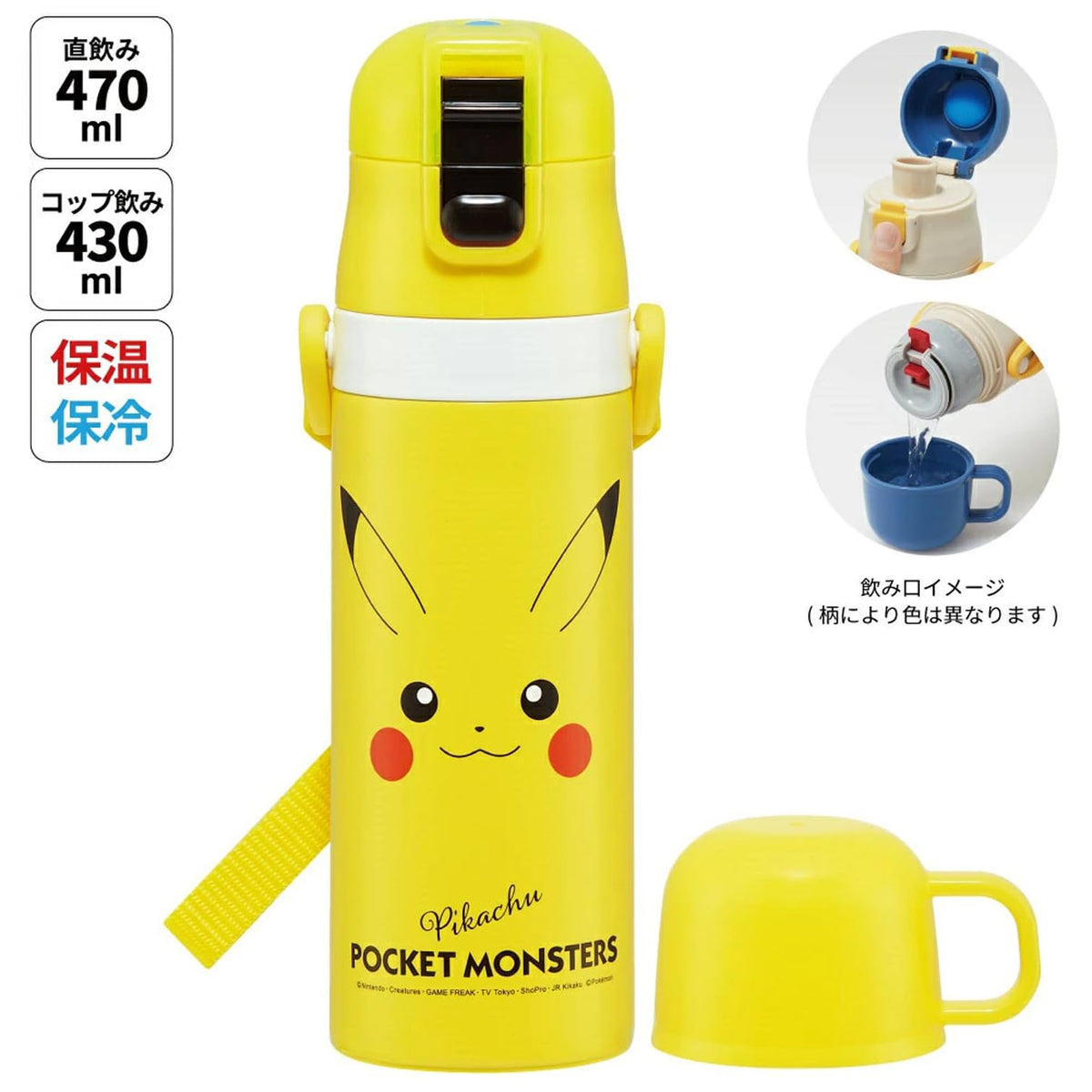 Skater Kids Water Bottle 2WAY Pikachu 470ml Stainless Steel