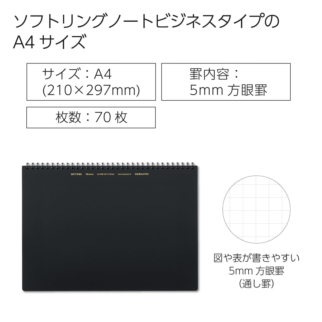 KOKUYO Soft Ring Notebook Business A4 Graph 70 Sheets Black