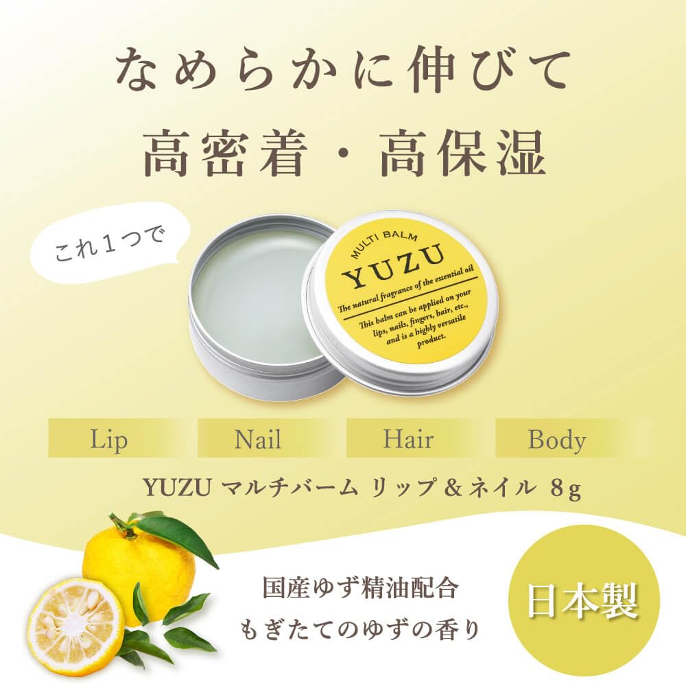 Daily Aroma Yuzu Multi Balm 8g Lip and Nail Care