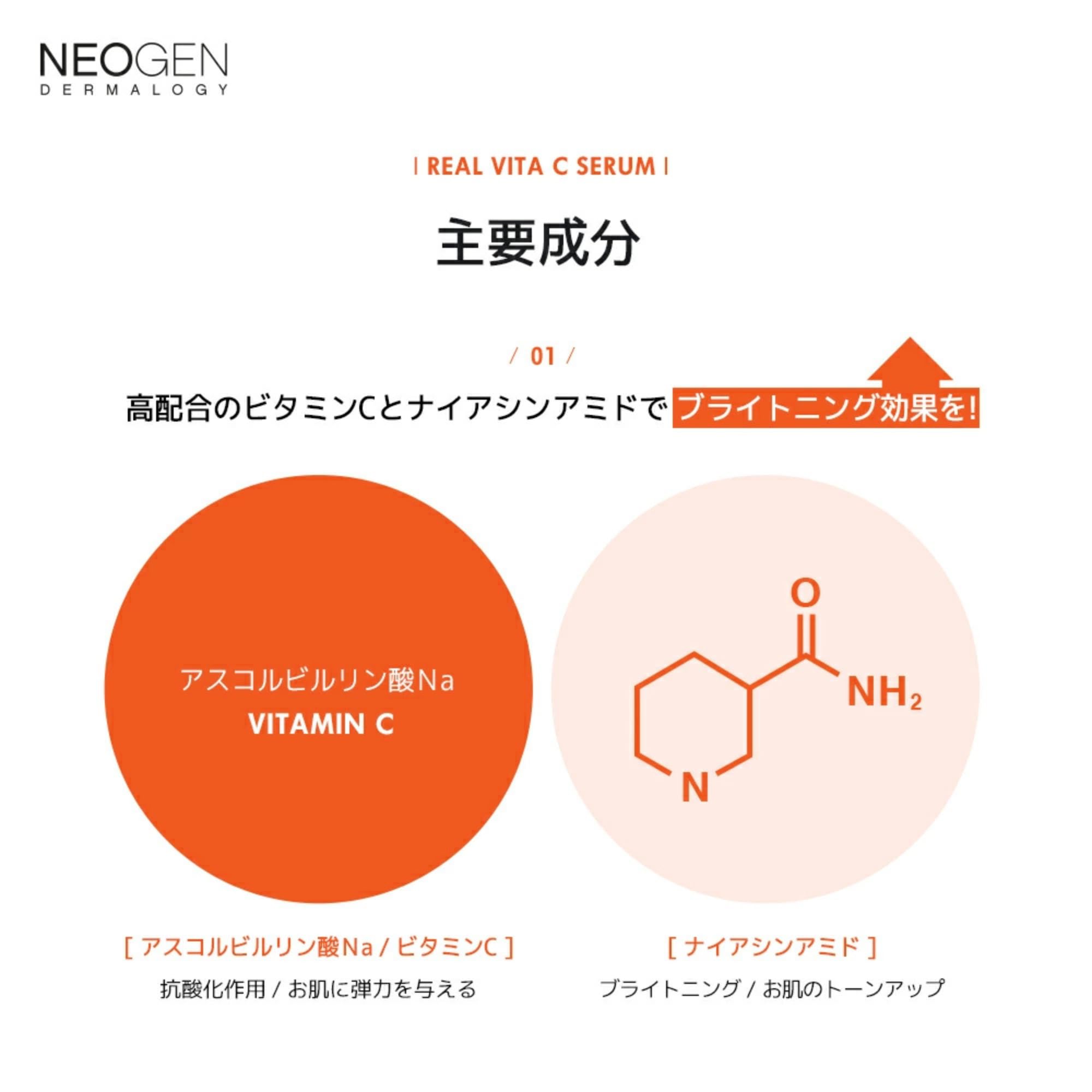 DERMALOGY by NEOGENLAB Real Vitamin C Serum 32g with 22% Vitamin C