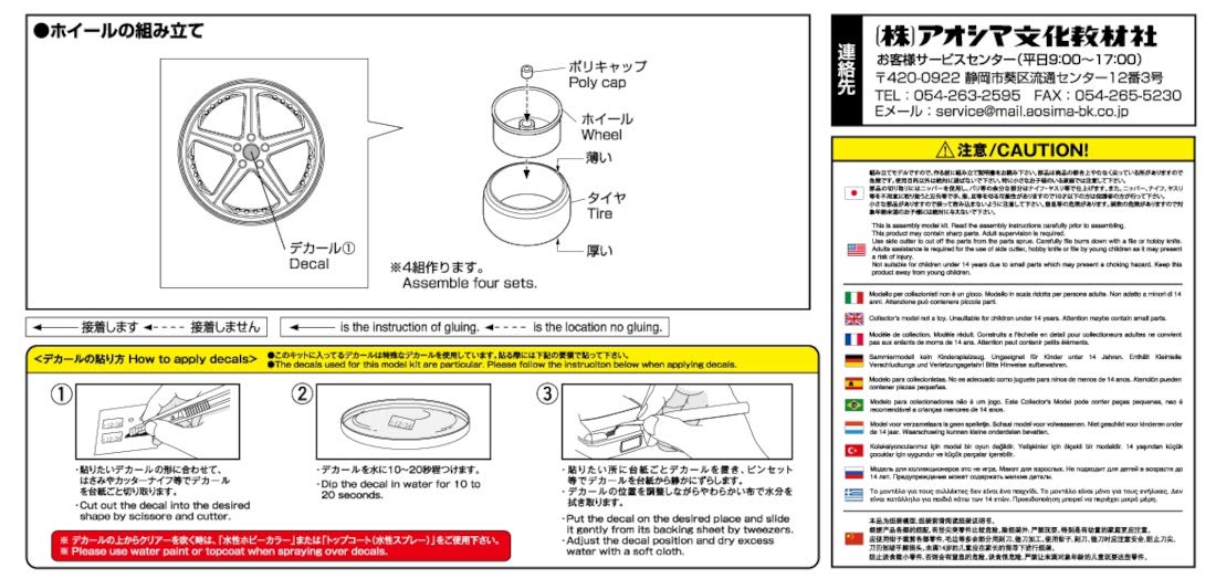 Aoshima 1/24 Traffic Star RTS 20-Inch Model Kit Parts
