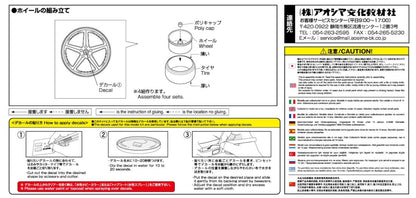 Aoshima 1/24 Traffic Star RTS 20-Inch Model Kit Parts
