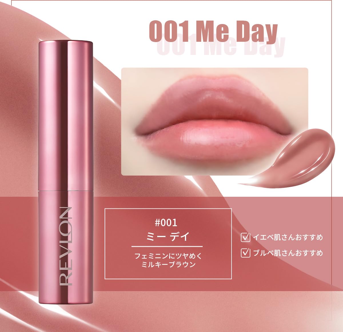 REVLON Dewy Shine Lipstick 3.2g Milky Brown Hydrating Lip Color