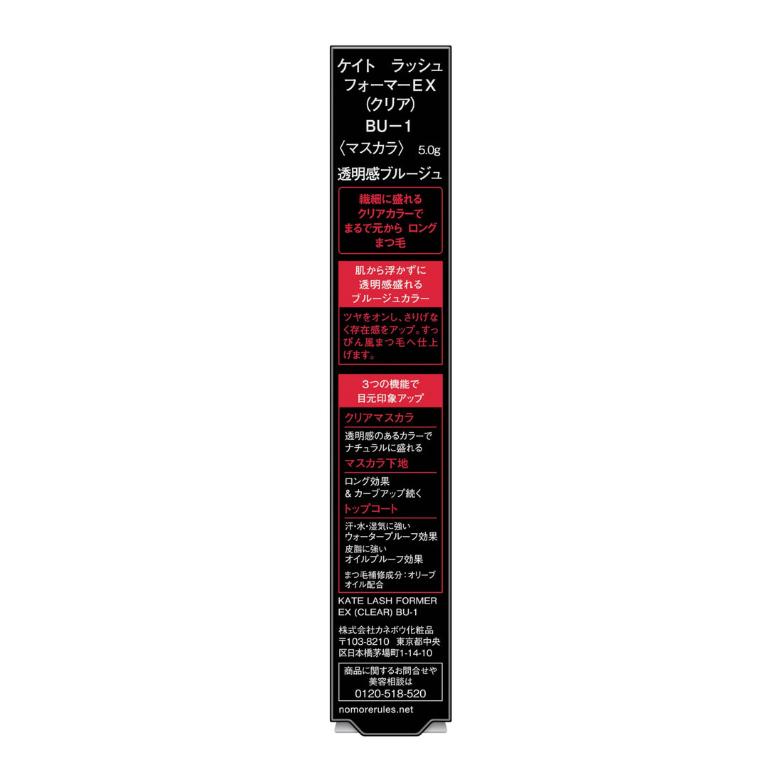 KATE Lash Former EX Clear Mascara for Natural Definition