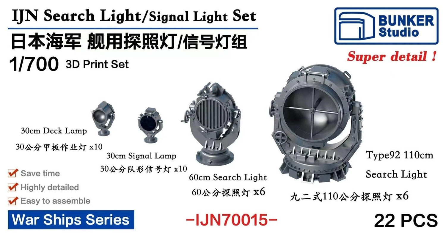 Bunker Studio 1/700 Japanese Navy Searchlight Signal Light Set
