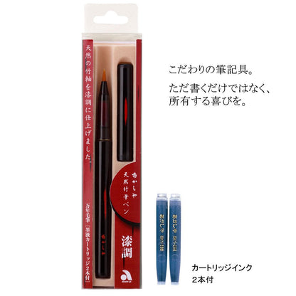 Akashiya Natural Bamboo Brush Pen with Transparent Case