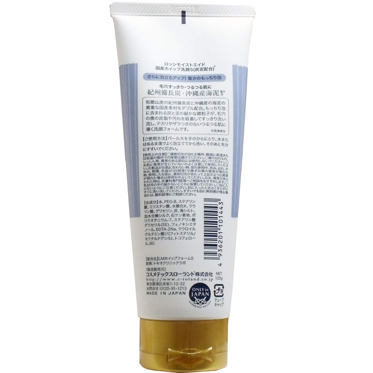 Rossi Moist Aid Whipped Cleansing Charcoal Mud 120g