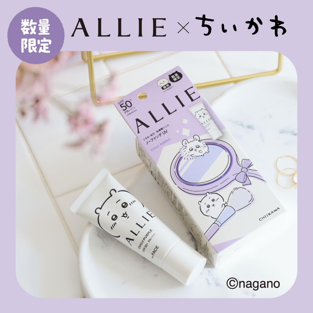 ALLIE Color Tuning UV Base SPF50+ for Dull Skin