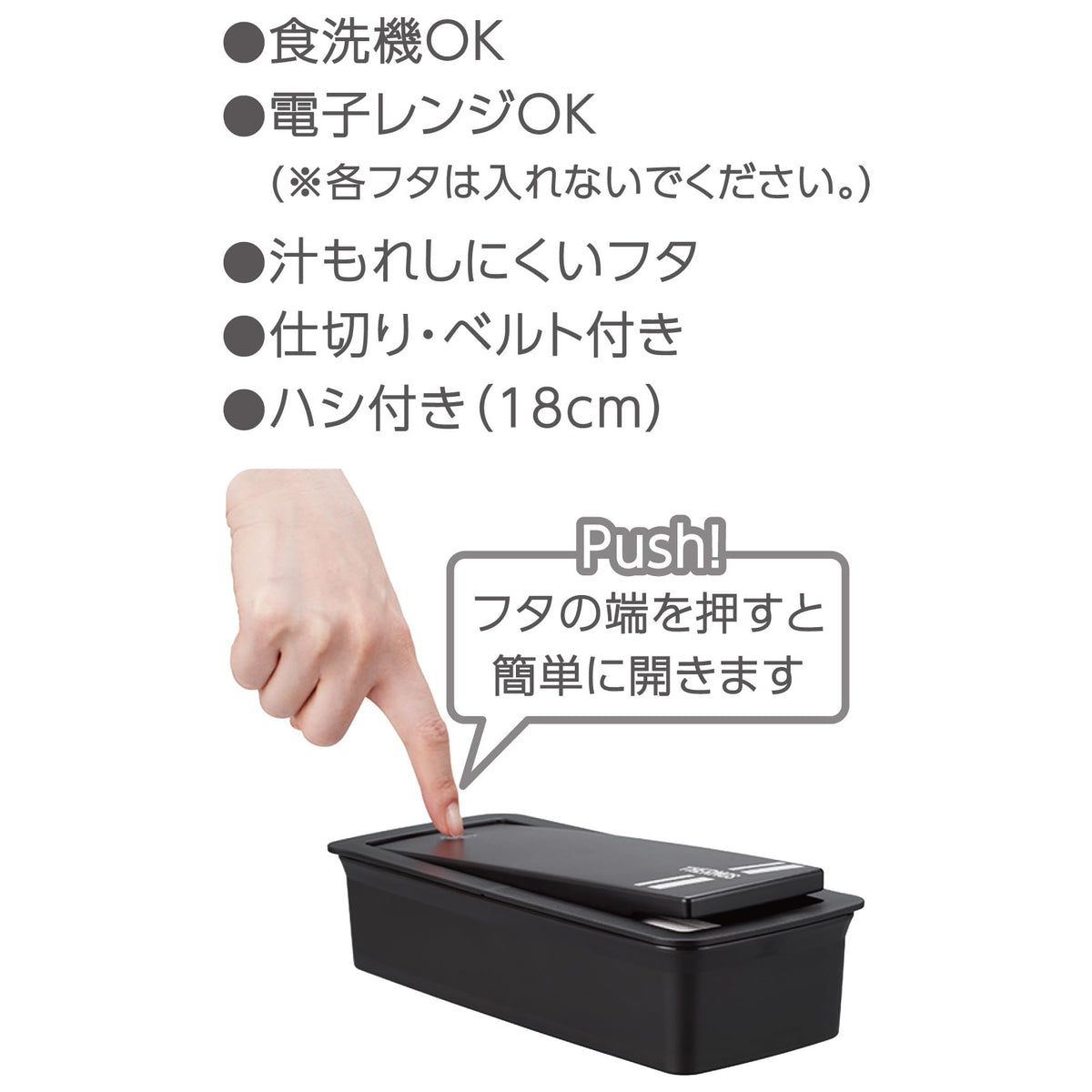 THERMOS Fresh Lunch Box with Chopsticks 700ml Black Silver