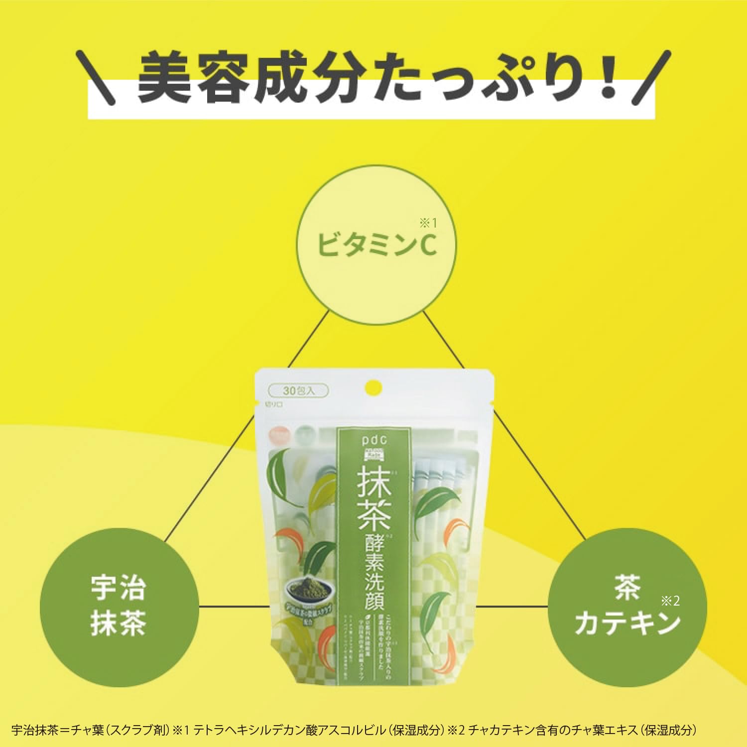 Wafood Made Uji Matcha Enzyme Cleansing Powder 30 Pack