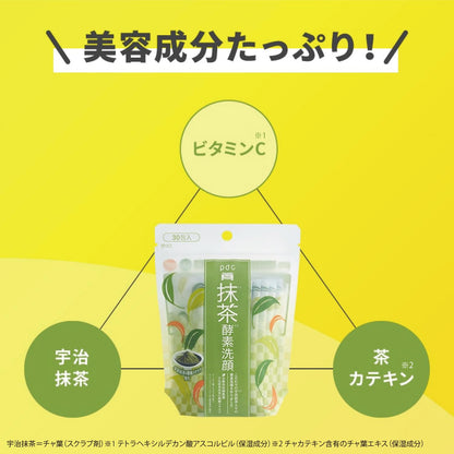 Wafood Made Uji Matcha Enzyme Cleansing Powder 30 Pack