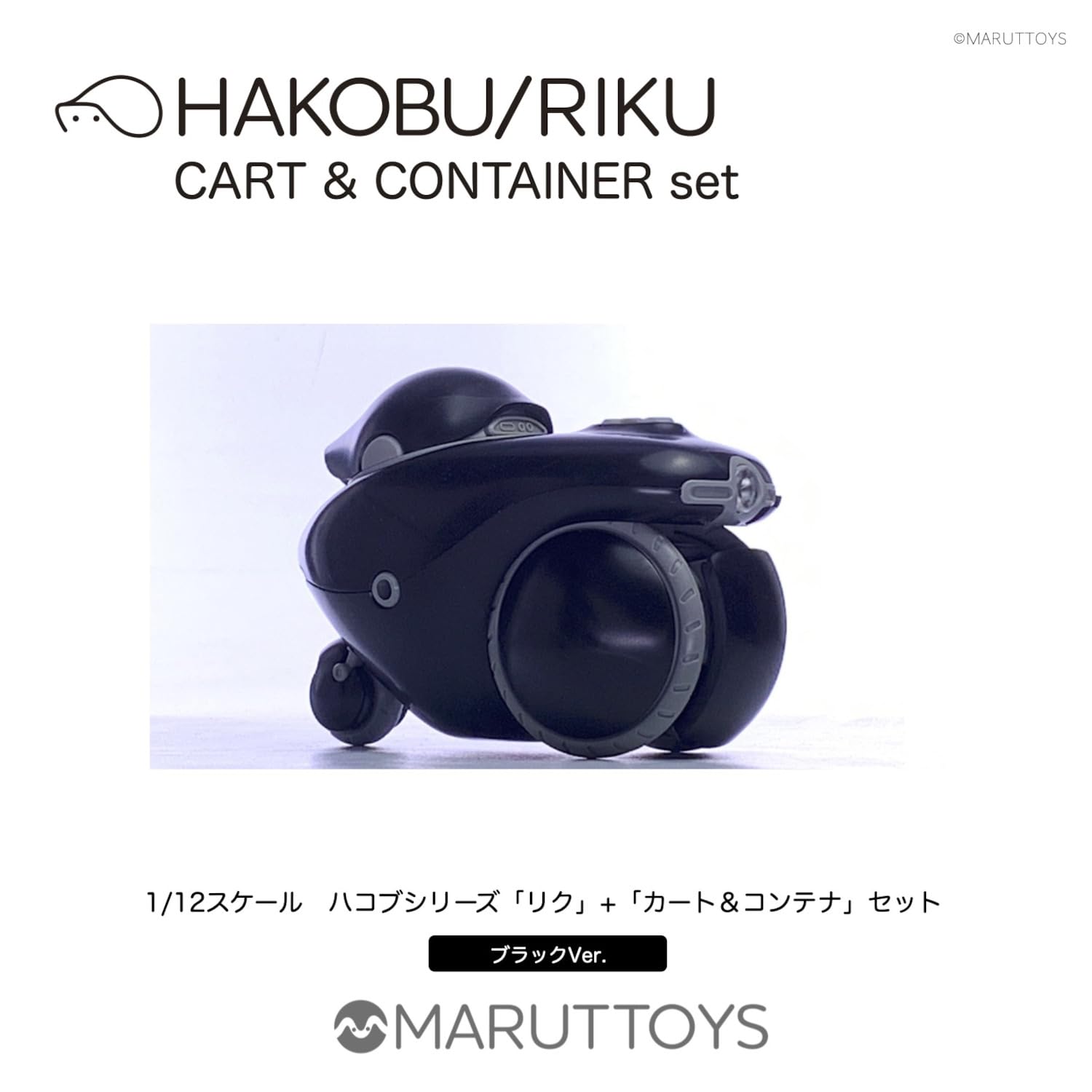 M.I.Molde HAKOBU/RIKU Cart and Container Set Black Version 1/12 Scale Model