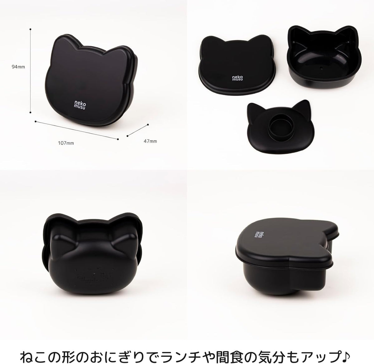 OSK Onigiri Case Set Cat Shape for Easy Rice Ball Making