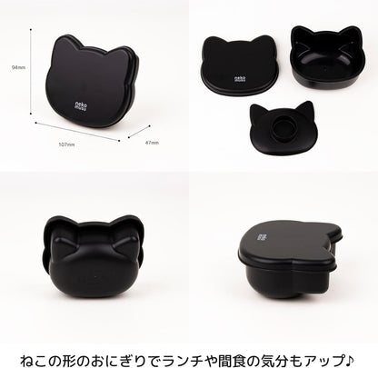 OSK Onigiri Case Set Cat Shape for Easy Rice Ball Making