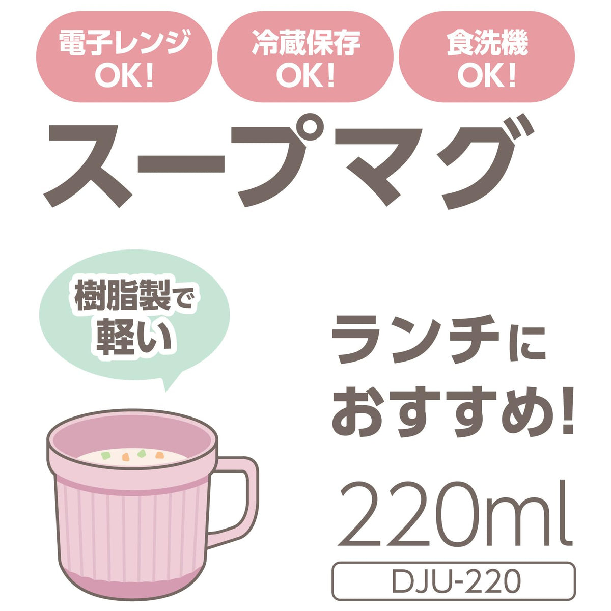 THERMOS Soup Mug 220ml in Foggy Pink - Perfect for On-the-Go Meals