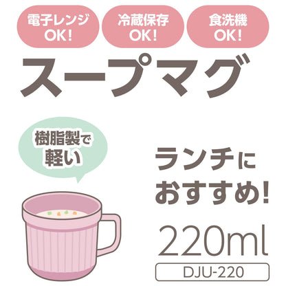 THERMOS Soup Mug 220ml in Foggy Pink - Perfect for On-the-Go Meals