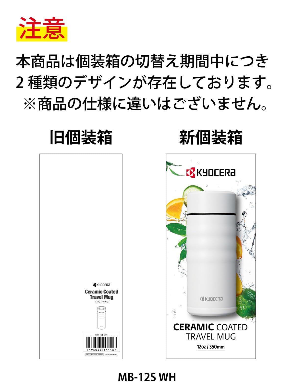 Kyocera 350ml Vacuum Insulated Coffee Bottle with Ceramic Interior