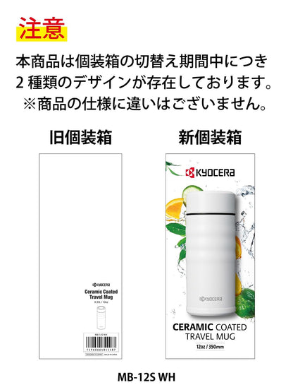 Kyocera 350ml Vacuum Insulated Coffee Bottle with Ceramic Interior