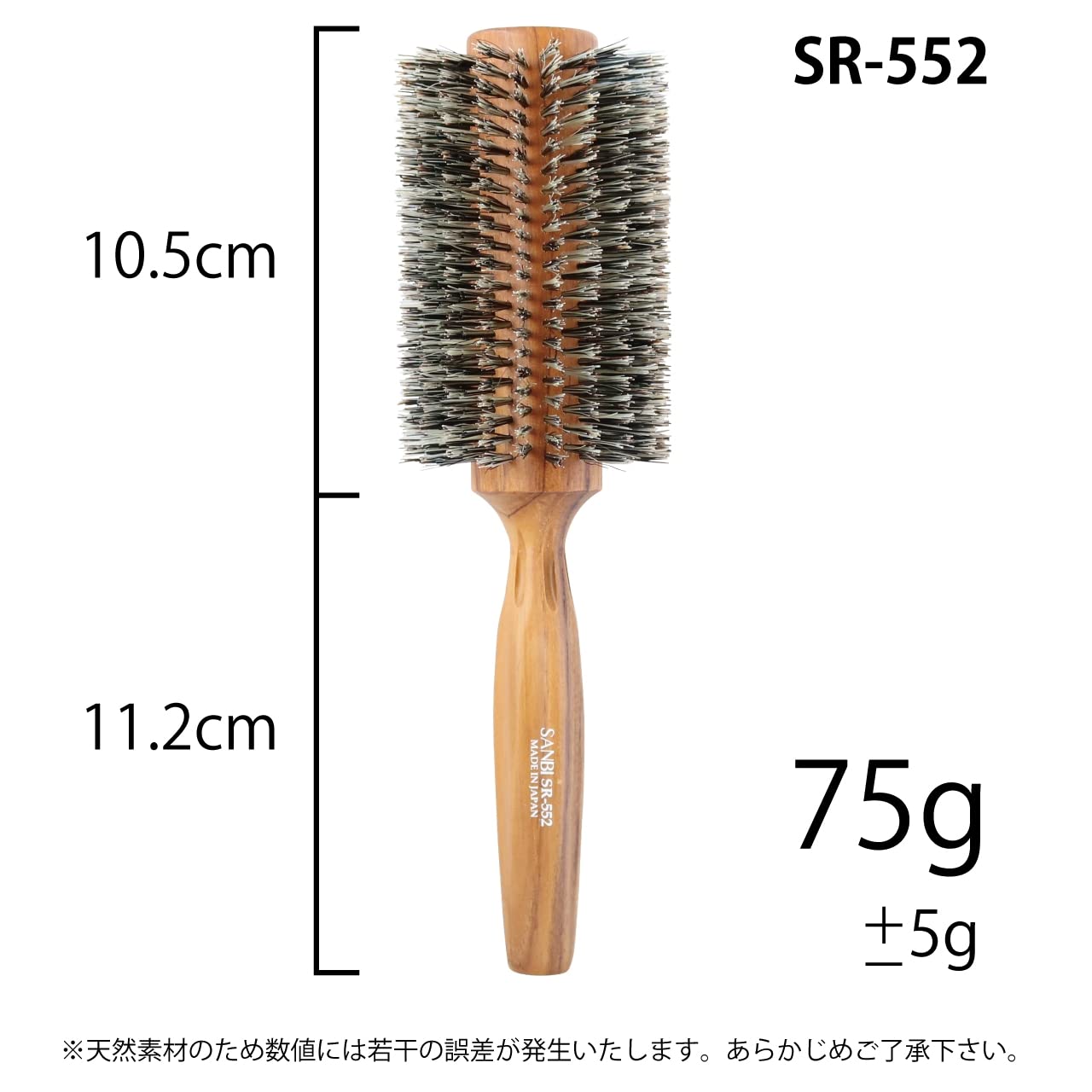 Sanbiikougyou Soft Roll Brush SR 63mm for Effortless Styling