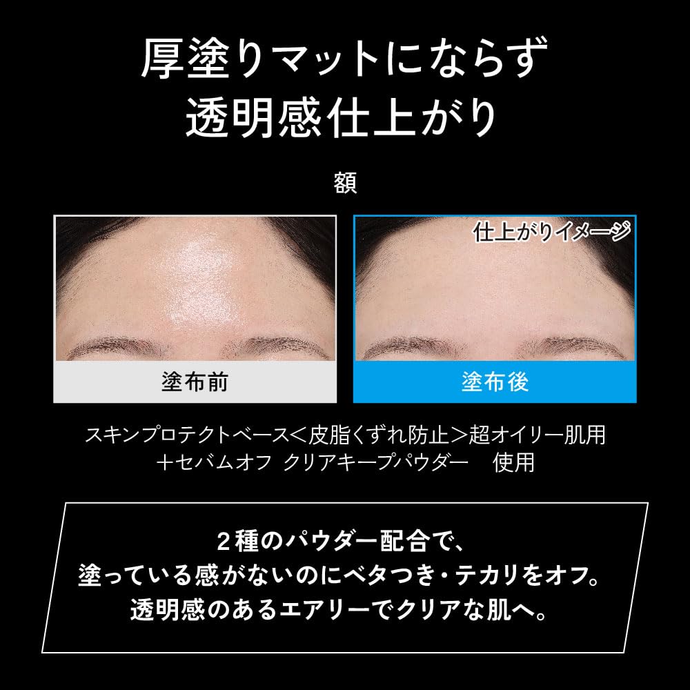 Primavista Sebum Off Clear Keep Powder 10g for Matte Finish