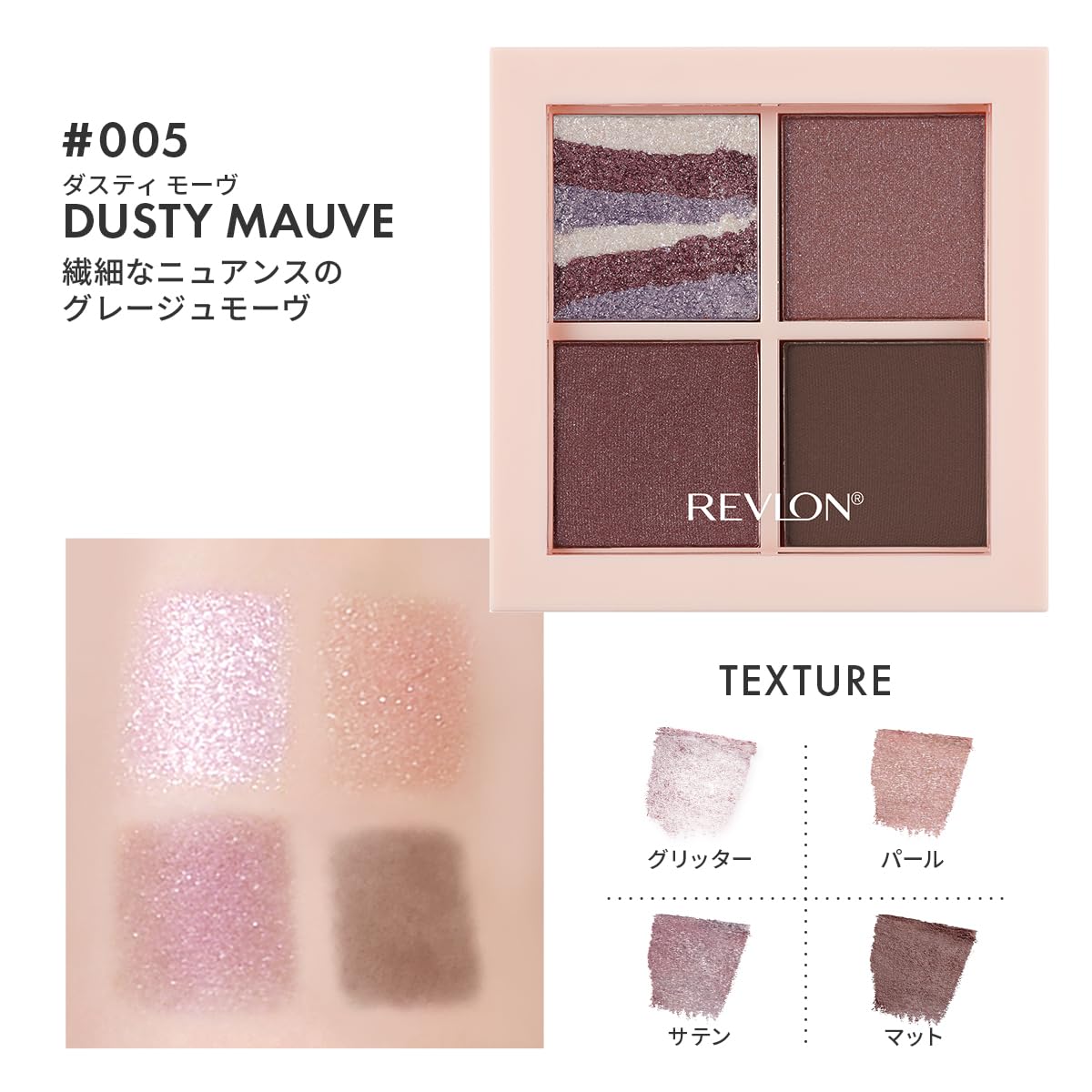 REVLON Dazzle Eyeshadow Quad Dusty Mauve 3g