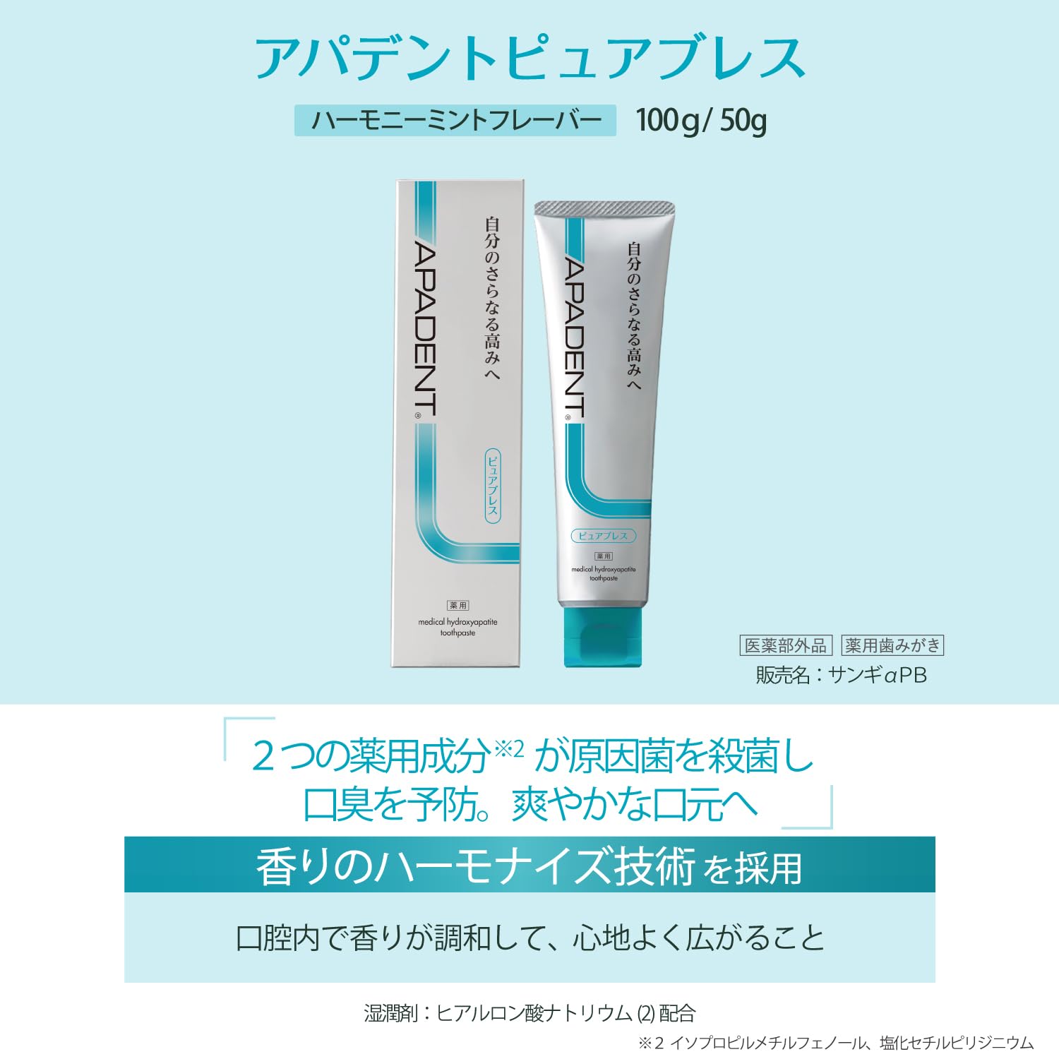 APADENT Pure Breath Mouth Care 100g for Fresh Breath