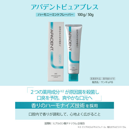 APADENT Pure Breath Mouth Care 100g for Fresh Breath