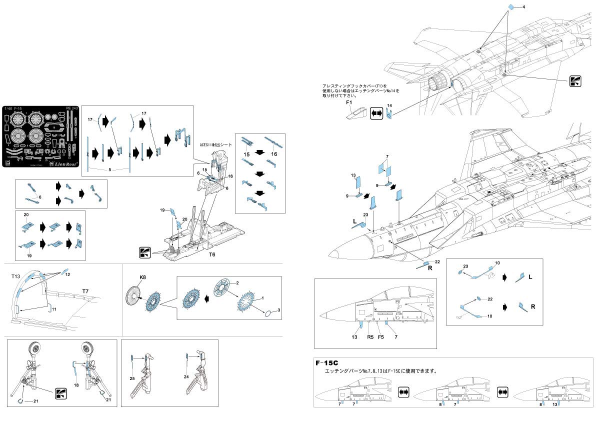 PIT-ROAD 1/48 F-15J Japan Air Self-Defense Force Model Parts