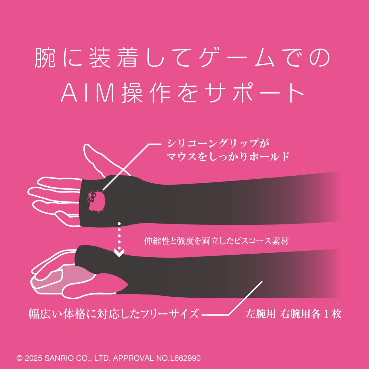 ALLONE ARMCOVER AIM+ Sanrio Characters Hello Kitty Arm Covers Set of 2