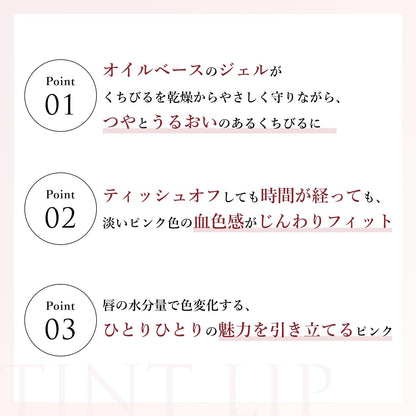 Chifure Tint Lip Gel 214 4.3g Oil-Based Lip Tint for Natural Color